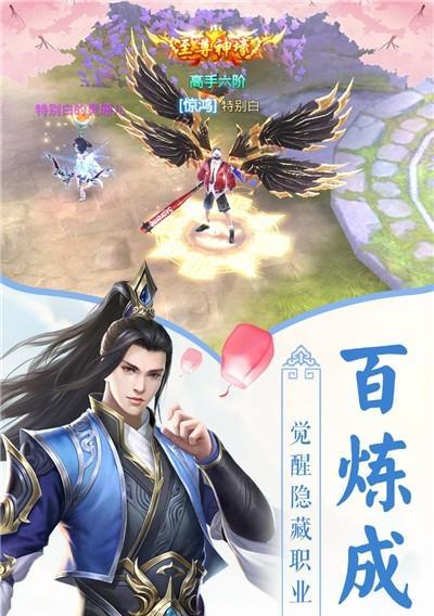 《剑斩乾坤》仙侣系统攻略？如何提升仙侣关系？