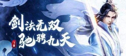 《剑斩乾坤》快速升级和冲榜的秘诀是什么？