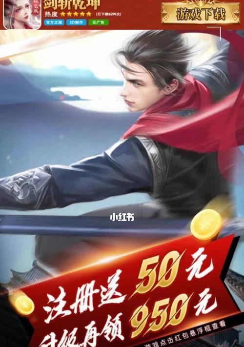 《剑斩乾坤》快速升级和冲榜的秘诀是什么？