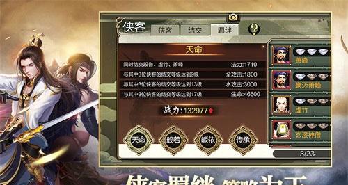 《建安十二年》中袁绍的属性技能和羁绊是什么？