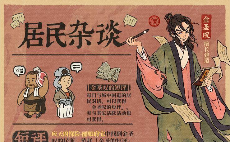 《江南百景》中如何扮演抗倭居民？抗倭居民有哪些特点和技能？