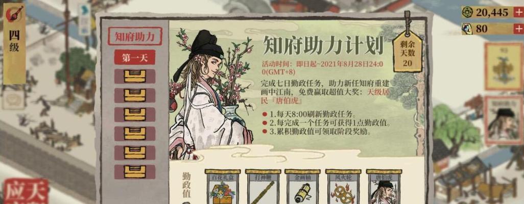 《江南百景》庙会街功能是什么？如何利用庙会街提升游戏体验？