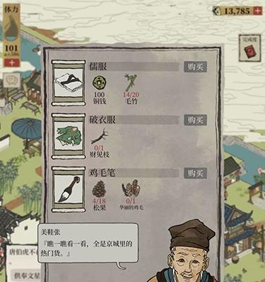 《江南百景》游戏最高等级是多少？如何达到最高等级？