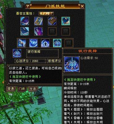 《降龙之剑》铁羽心法怎么加点？加点后效果如何？