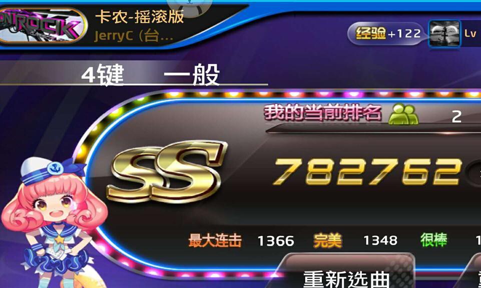 《节奏大师》背景音乐替换方法是什么？替换后如何保存设置？