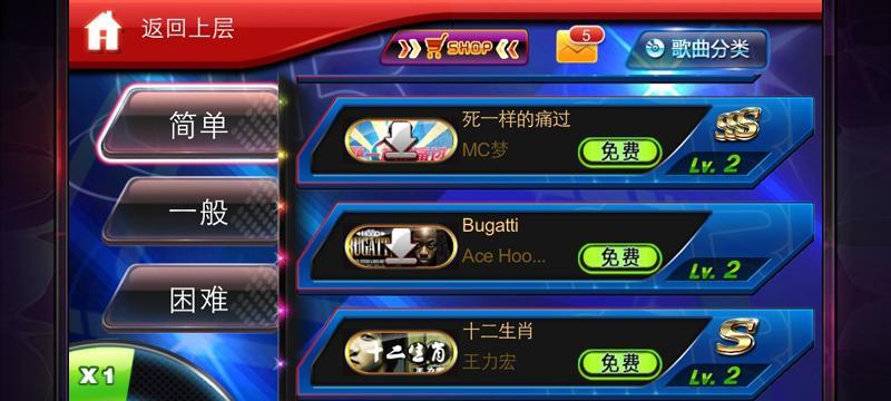 《节奏大师》背景音乐替换方法是什么？替换后如何保存设置？