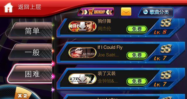 《节奏大师》中最难的十首歌曲有哪些？如何顺利通过这些挑战？