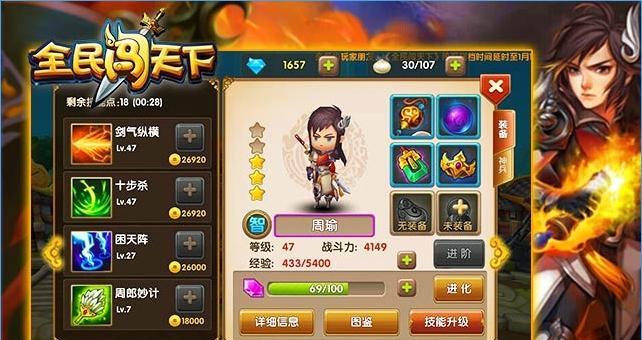 《九龙战》副将周瑜的技能特点是什么？如何有效利用周瑜进行战斗？