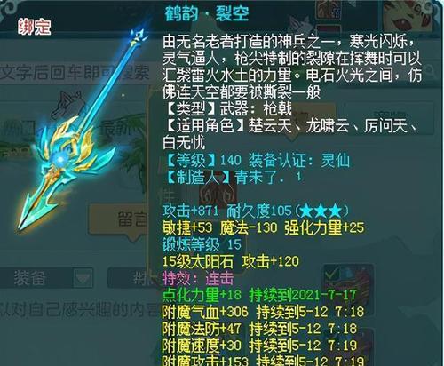 《九龙战》中游龙角色选择武器的策略是什么？枪和戟哪个更优？