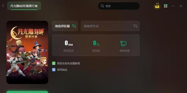 《巨像骑士团》黑屏闪退解决办法？