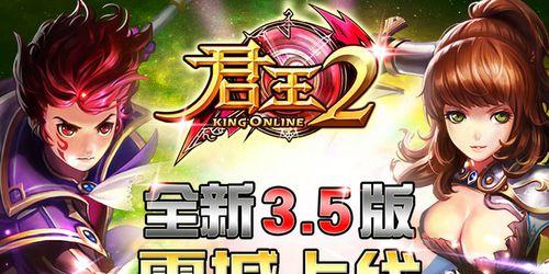 《君王2》如何快速升级到60级？1—60级升级攻略有哪些？