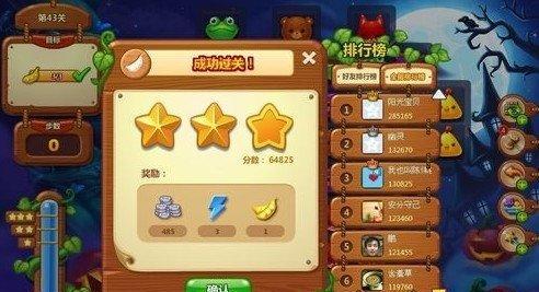 《开心消消乐》334关快速过关技巧是什么？如何有效利用过关技巧？