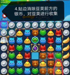 如何在《开心消消乐》57关轻松收集金豆荚？