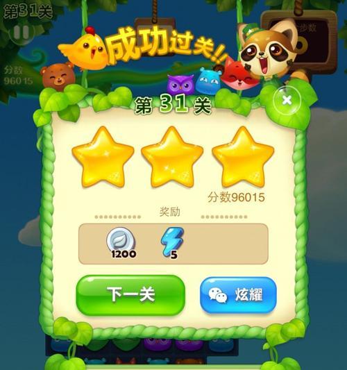 《开心消消乐》第1033关快速通关技巧是什么？