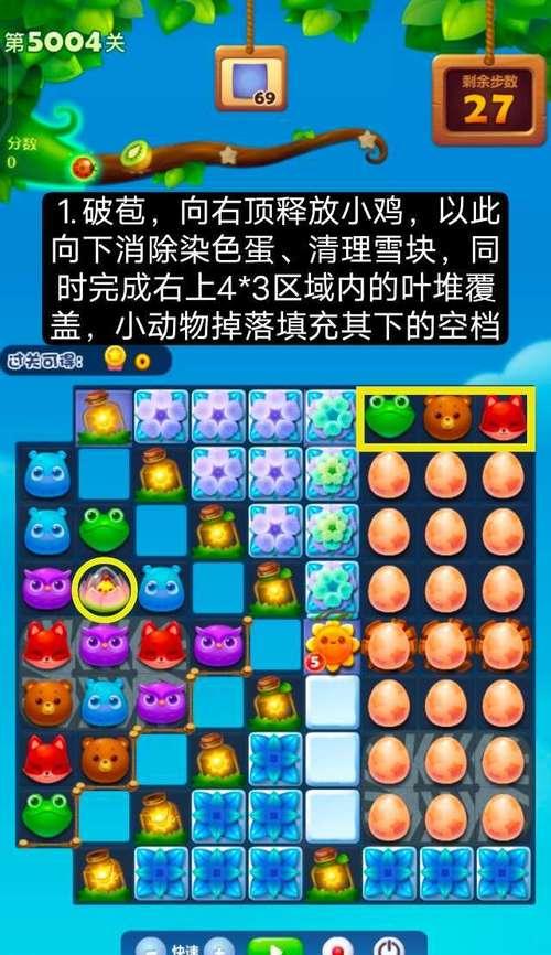 《开心消消乐》第1047关快速通关技巧是什么？