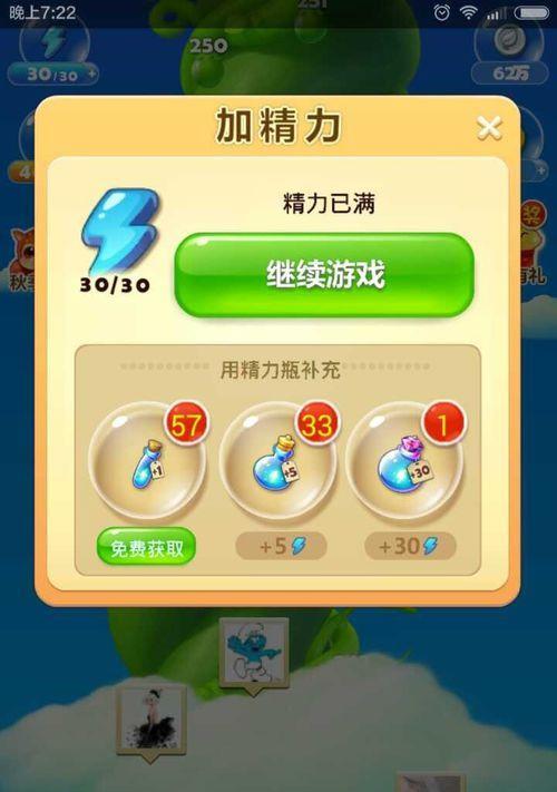 《开心消消乐》第1054关快速通关技巧是什么？
