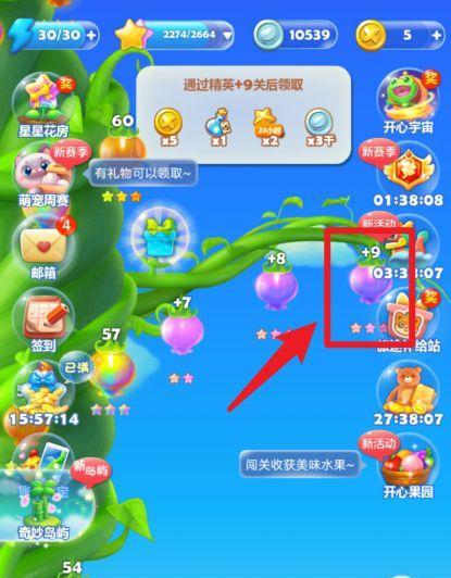 《开心消消乐》第1075关快速通关技巧是什么？