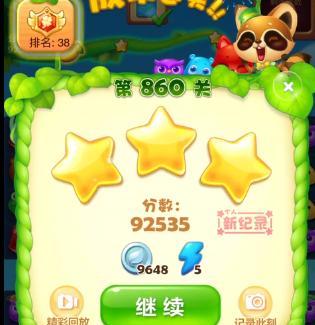 如何轻松通过《开心消消乐》第125关并获得三星评价？