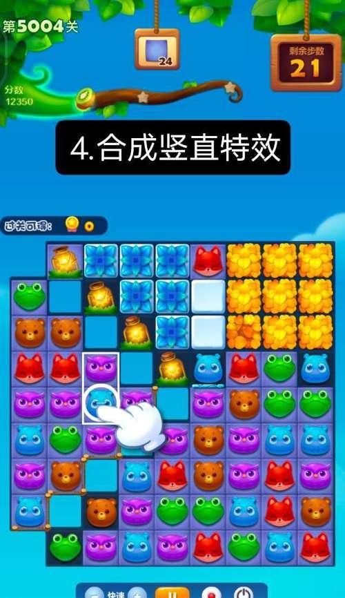 《开心消消乐》第1276关快速通关方法是什么？