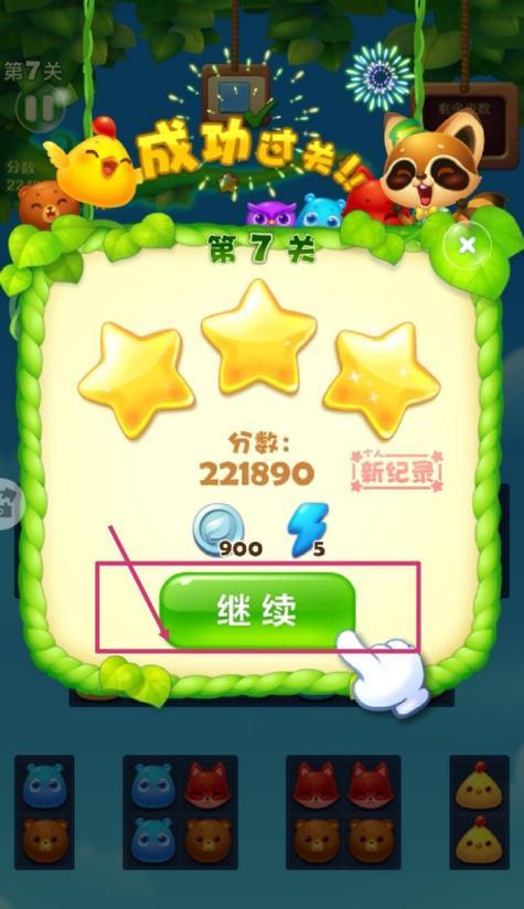 《开心消消乐》第1301关快速通关技巧是什么？