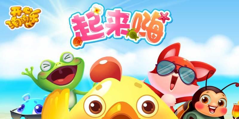 《开心消消乐》第1327关快速通关技巧是什么？