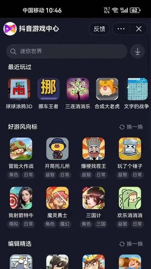 0.3元小游戏为何如此受欢迎？热门0.3元游戏有哪些？