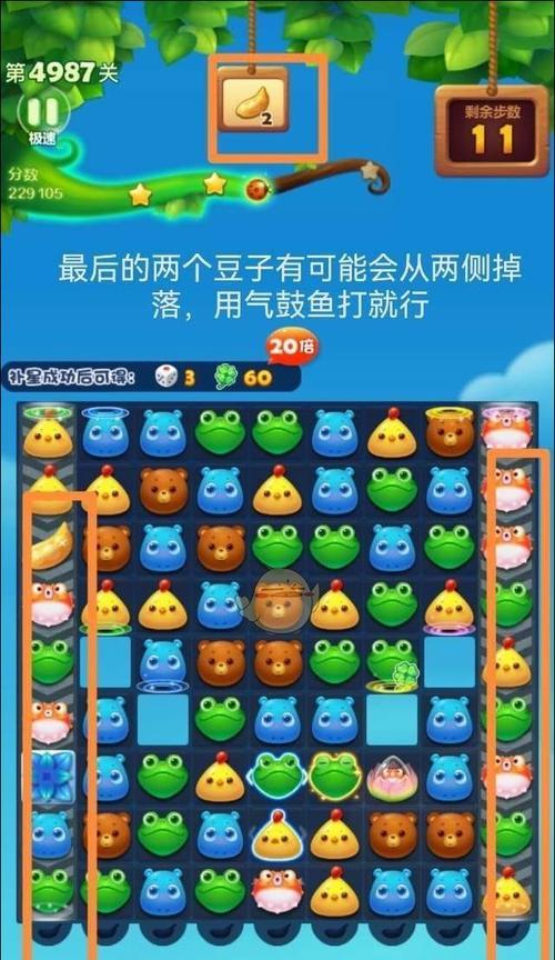 《开心消消乐》第1388关快速通关技巧是什么？