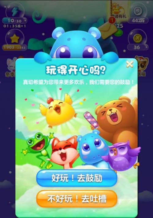 《开心消消乐》第1455关快速通关技巧是什么？