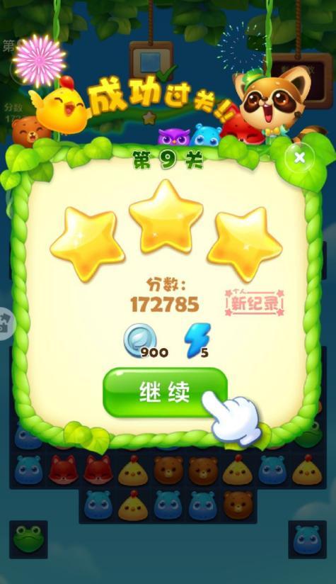 《开心消消乐》第1457关快速通关技巧是什么？
