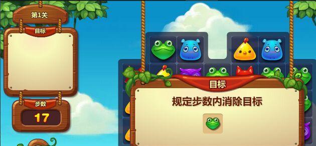 《开心消消乐》第1462关快速通关技巧是什么？