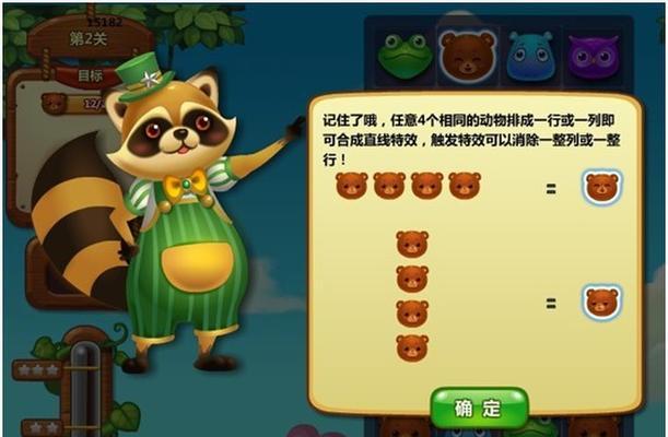 《开心消消乐》第1485关卡快速通关技巧是什么？
