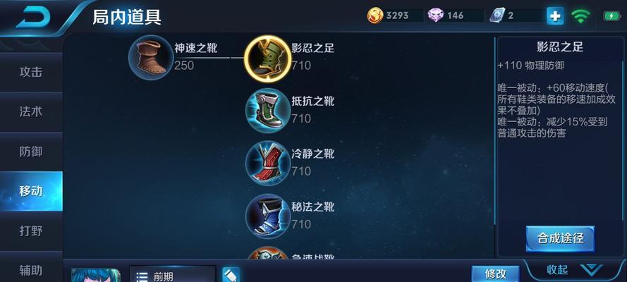 2023蔡文姬最强辅助出装是什么？如何搭配装备提升辅助效果？