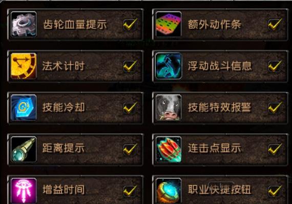 哪四款插件是《魔兽世界》中最受欢迎的职业辅助工具?如何选择适合自己的插件?