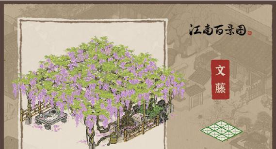 江南百景七狸山塘金画轴获取方法是什么？