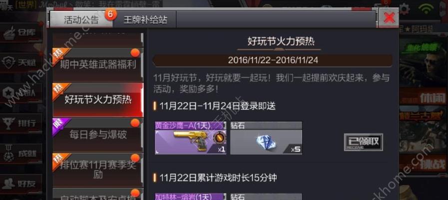 CF手游手柄操作指南？手柄玩《穿越火线：枪战王者》的设置方法是什么？