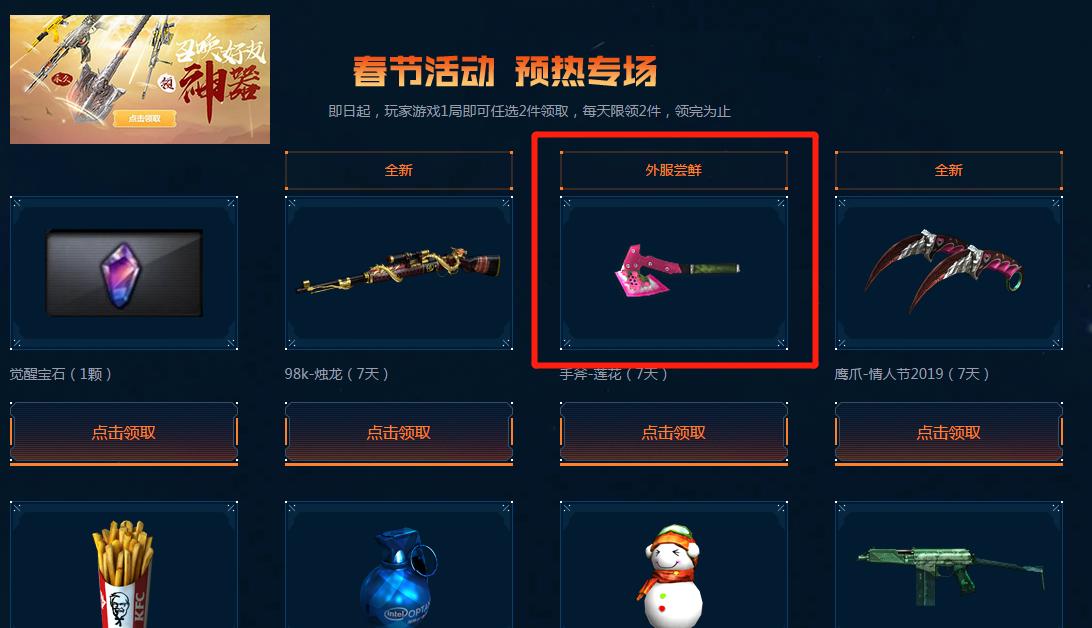 CF手游新版本更新了哪些武器？手雷和弹跳板有何新特性？