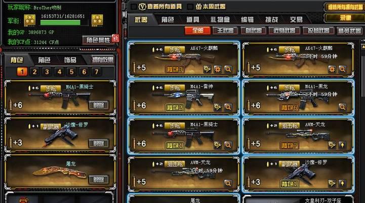 CF体验服如何领取CF点？领取CF点的步骤是什么？