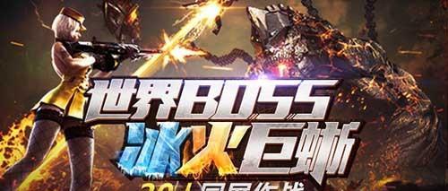 CF新版本邪龙传说内容是什么？更新了哪些新功能和角色？