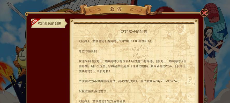 航海王燃烧意志每月都有5折抽卡活动吗？如何参与？