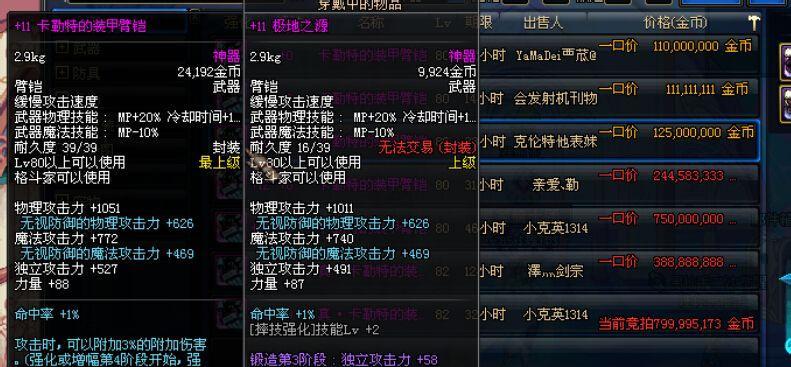 DNF卡勒特的报告文书任务怎么做？详细步骤和技巧是什么？
