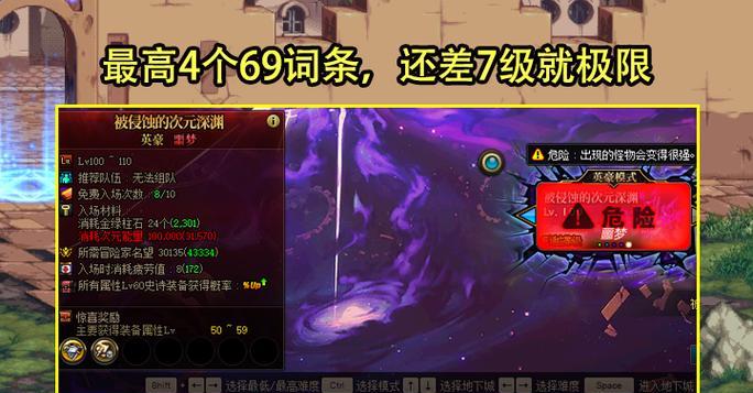 DNF史诗之路神话掉落概率是多少？不同版本有何区别？