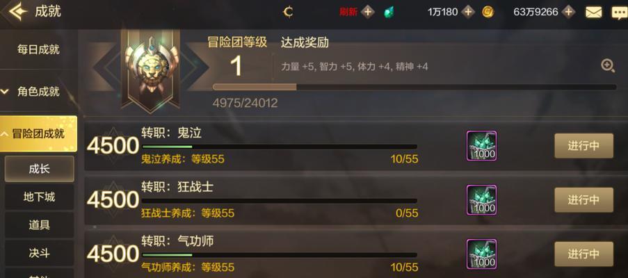 DNF手游排位赛排名提升技巧有哪些？如何快速提高排名？