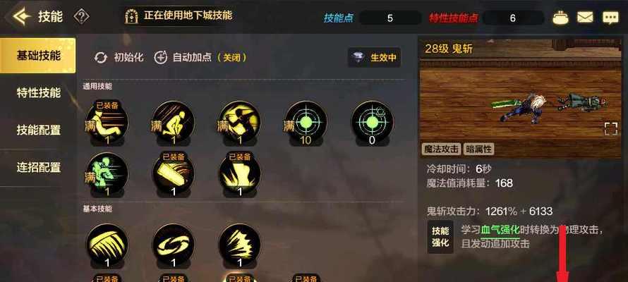 DNF手游王的遗迹通关技巧是什么？如何高效通过王的遗迹？