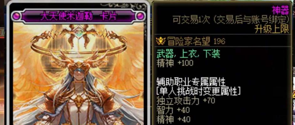 DNF手游元素师附魔卡片选择指南：哪些卡片最值得选？