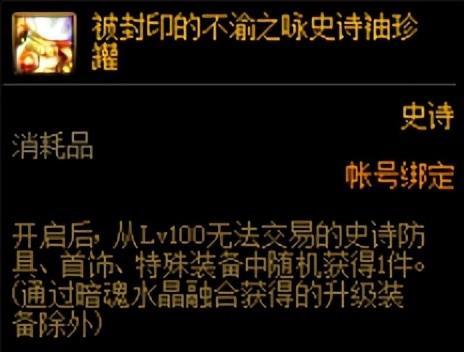 DNF希洛克团本绚烂水晶花瓣如何获得？获取方法是什么？