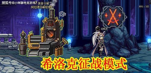 DNF希洛克征战模式女王拉维茜机制是什么？如何应对？