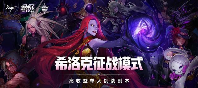 DNF希洛克征战模式女王拉维茜机制是什么？如何应对？
