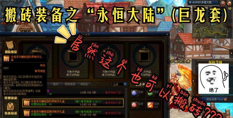 DNF永恒大陆装备制作需要多少材料？制作流程是怎样的？