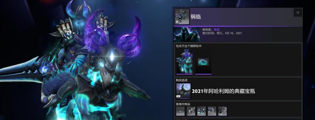 DOTA2阿哈利姆魔晶全英雄效果是什么？如何使用？