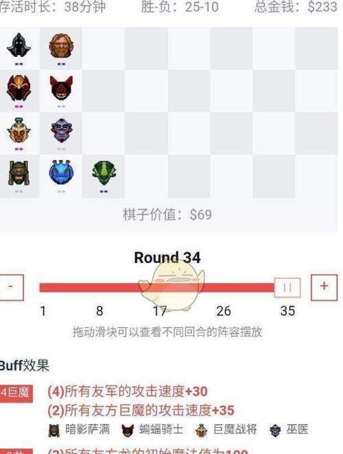 DOTA2自走棋吃鸡攻略是什么？如何提高胜率？